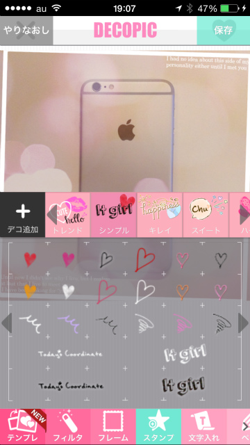 写真加工アプリ Decopic を使ってプロフィール写真を作ってみよう そのiphoneアプリ落としてみました