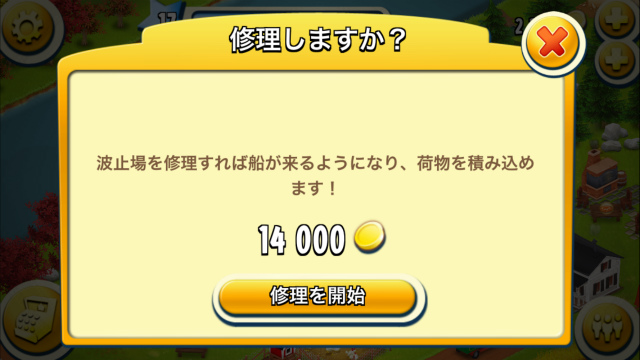 通常の2倍のコインがもらえる新イベント開催中 ヘイデイ日記 その4 そのiphoneアプリ落としてみました